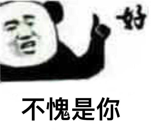 你都存了哪些沙雕表情包