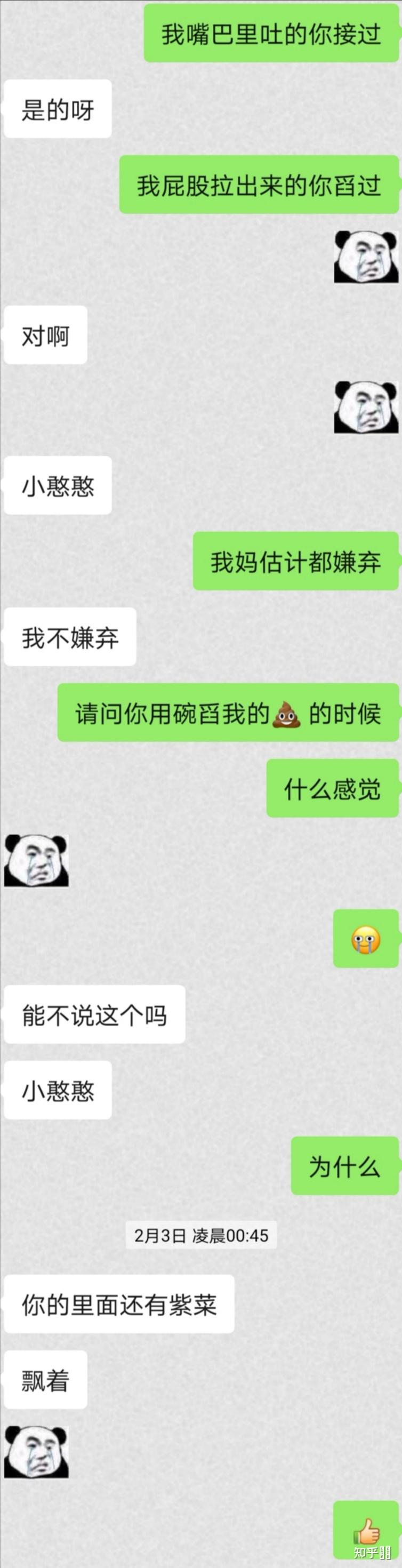 情侣之间做过最恶心的事是什么,但是不会对其他人做的?