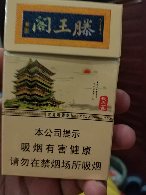 个人推荐滕王阁硬,十块一包