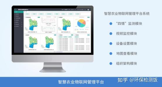 农业病虫害监测智能病害监测系统农作物病虫害监测预警系统农业病虫害