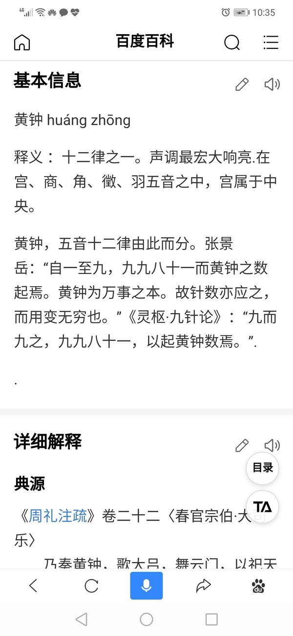 我这个人很无趣呀,首先浮现在我脑海里的是"黄钟大吕"这四个字,为什么