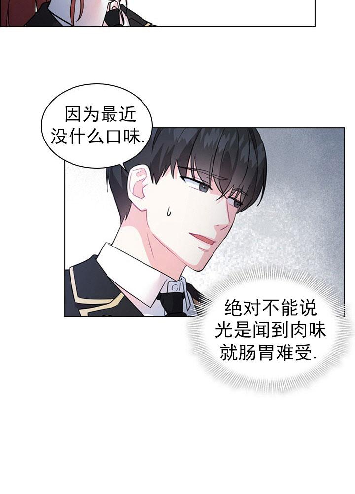 漫画推荐:殿下的撩夫日常(彩虹)