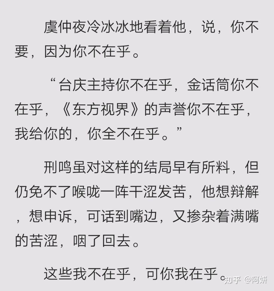 怎么看金十四钗唇枪虞仲夜的狠心