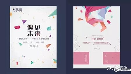 节奏感让你设计的海报更加精彩
