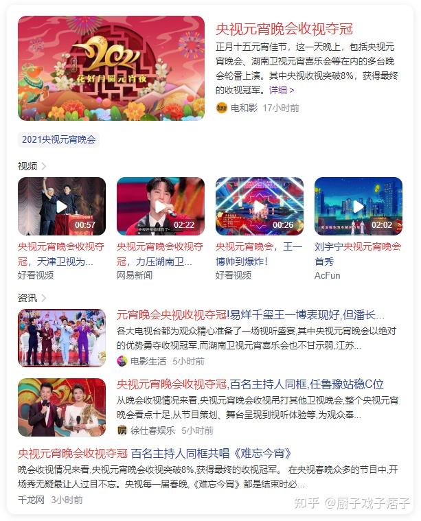 2021年央视元宵晚会有哪些亮点