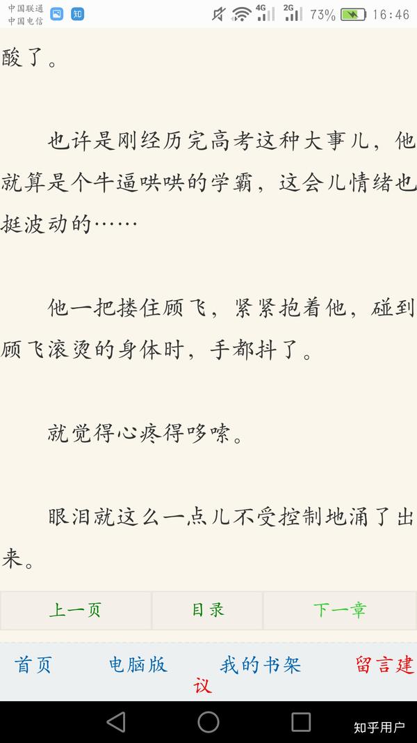 如何评价巫哲的耽美文《撒野》?