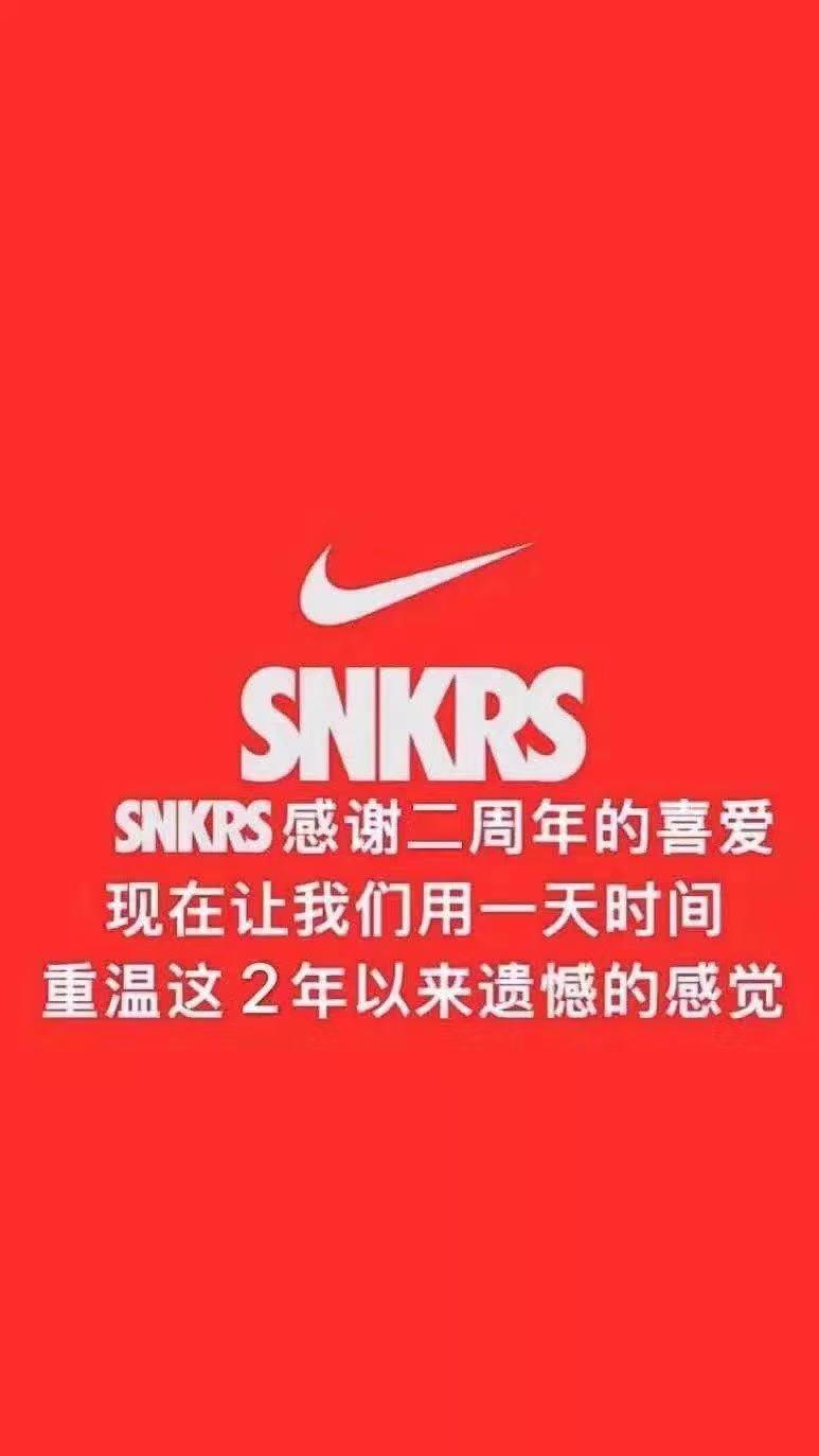 次次陪跑不中签?snkrs中签技巧之养号篇