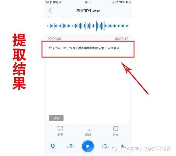 4. 等待上传以及识别完毕后,我们便能够得到系统所识别出来文字内容.