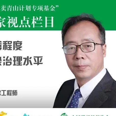 专家视点 徐海云:收运处理体系完善程度决定塑料垃圾污染治理水平