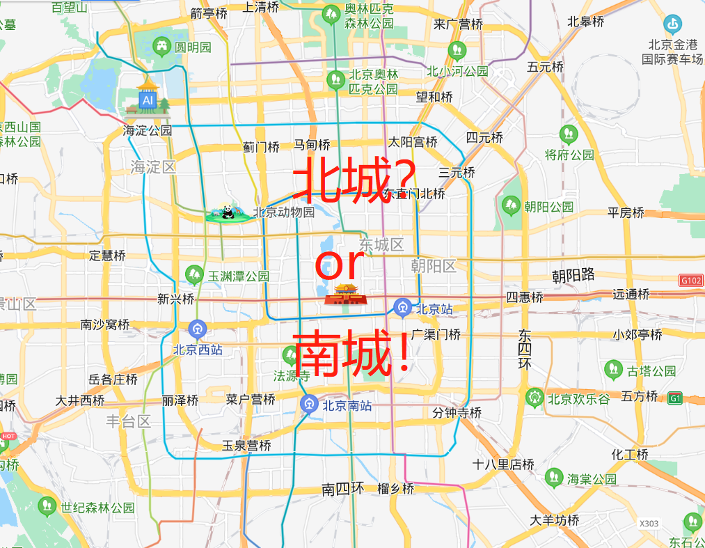 为什么说在北京买北城不买南城?