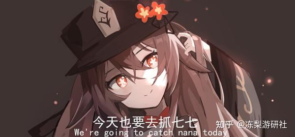 原神:胡桃去了趟生死边界,逗留多日后,获得死神赐予的