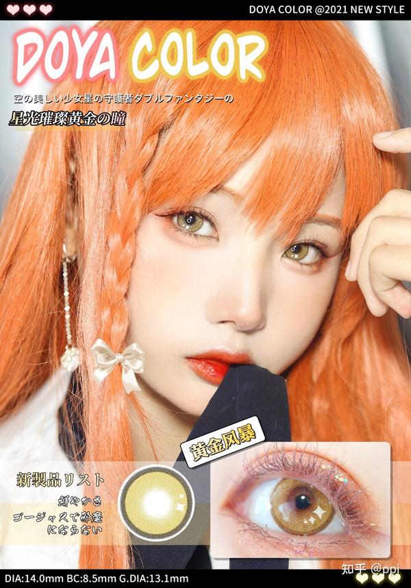 适合cos戴的美瞳来啦