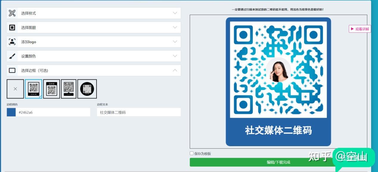 目前最全的各个社交媒体平台防屏蔽解决方案了二维彩虹社交媒体二维码