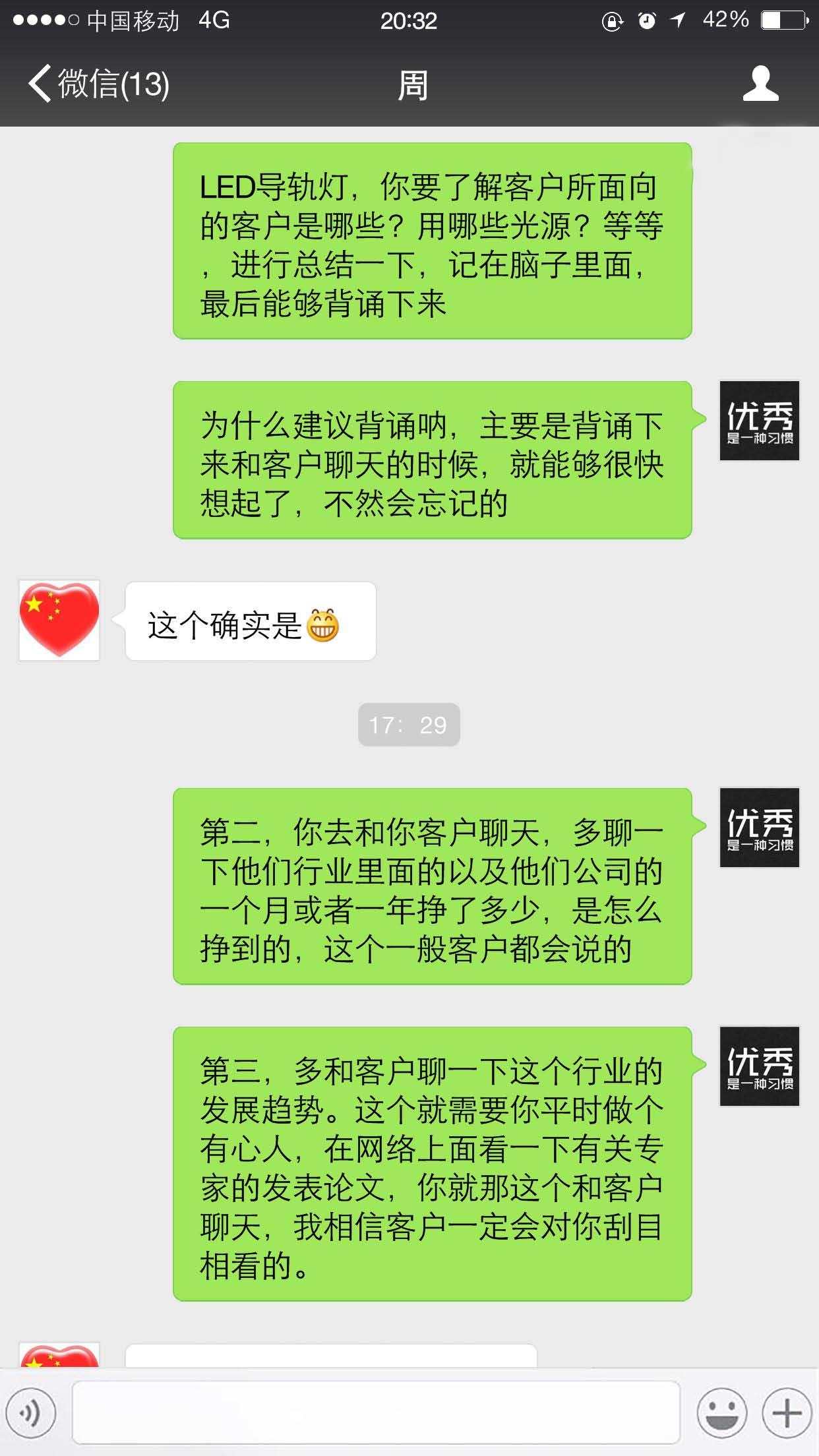 很多销售很羡慕别人能够和客户聊天,一聊就半天,甚至是一整天,为什么