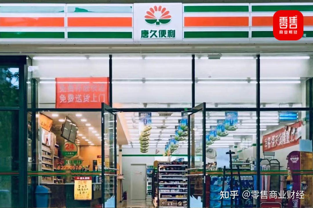 唐久便利又一次率先布局新店型