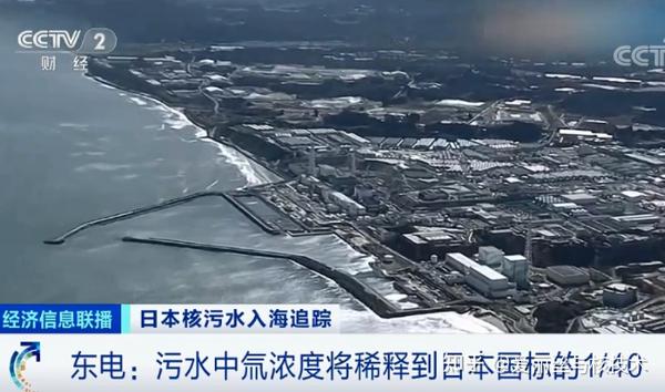 日本核污水一倒了之将会产生什么影响