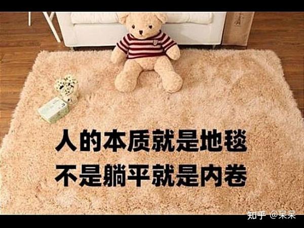内卷严重的如今佛系人如何自处