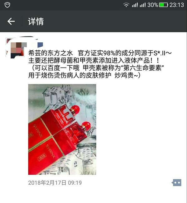 你都见过哪些搞笑的微商?