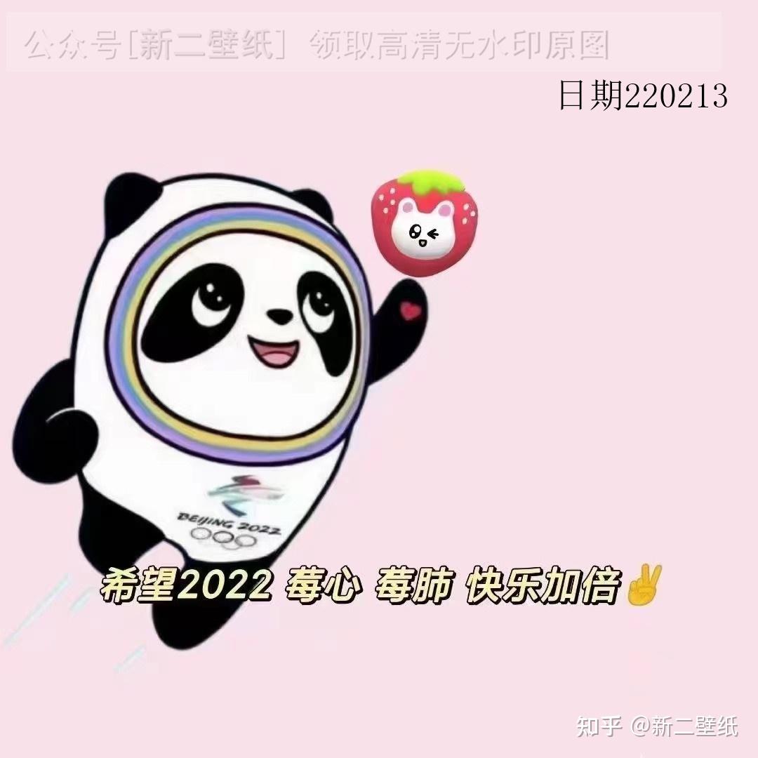 墩墩希望2022莓心莓肺快乐加倍图片背景图壁纸原图高清抖音热门朋友圈