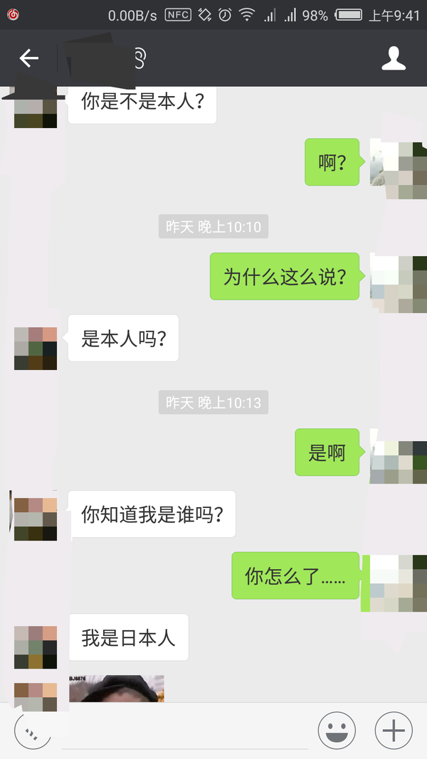 男生有一个很污的男朋友是一种什么体验?