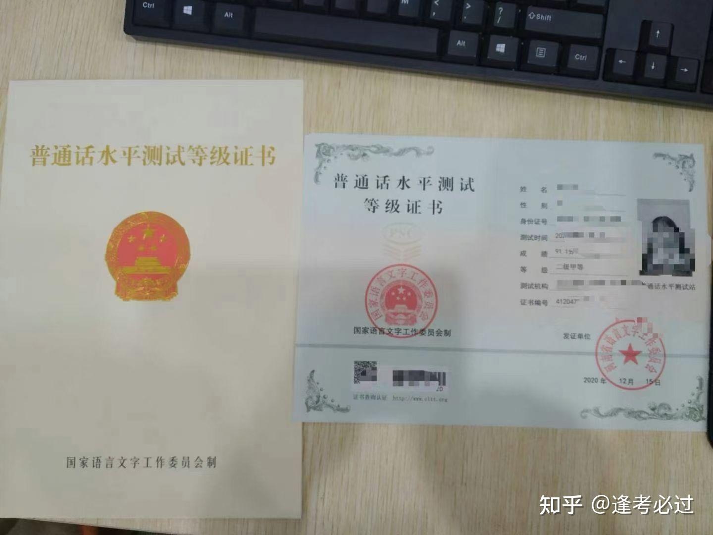 不想参加普通话考试的来看