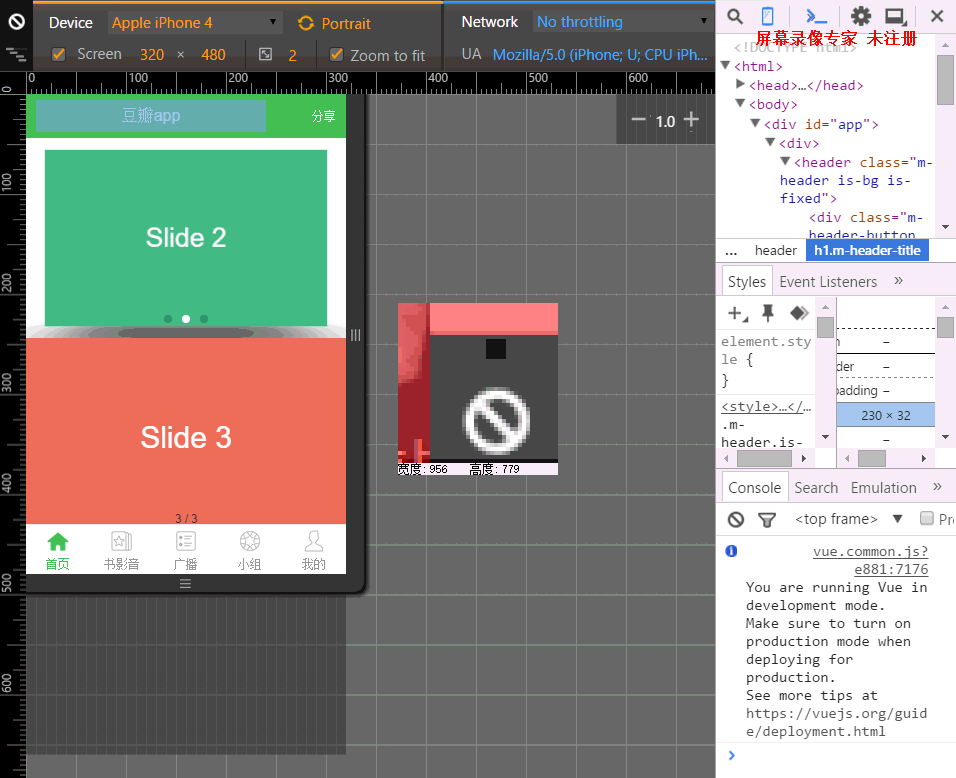 js2.0实战:仿豆瓣app项目