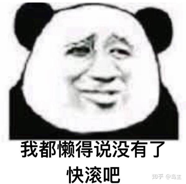你有哪些让你一秒变开心的表情包?