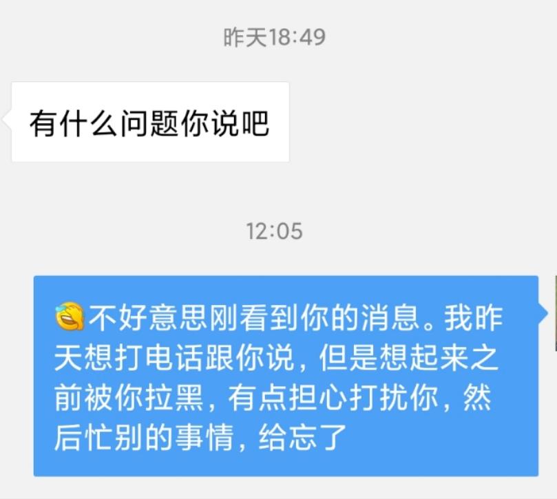 显然我让她发的内容,给前任带来了比较强的冲击力,让他产生了探究心理