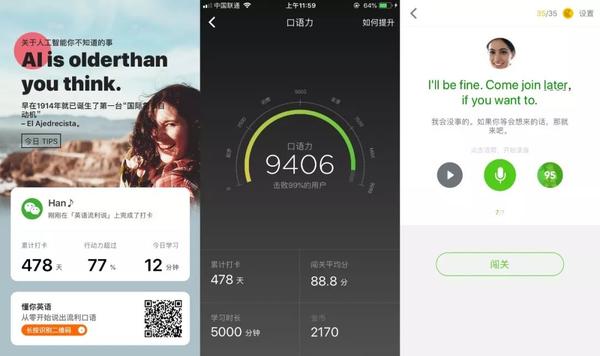 1,英语流利说