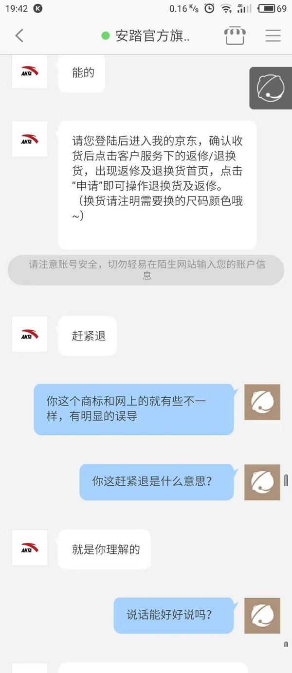 如何看待作家六六因投诉京东售假公众号被微信禁言?