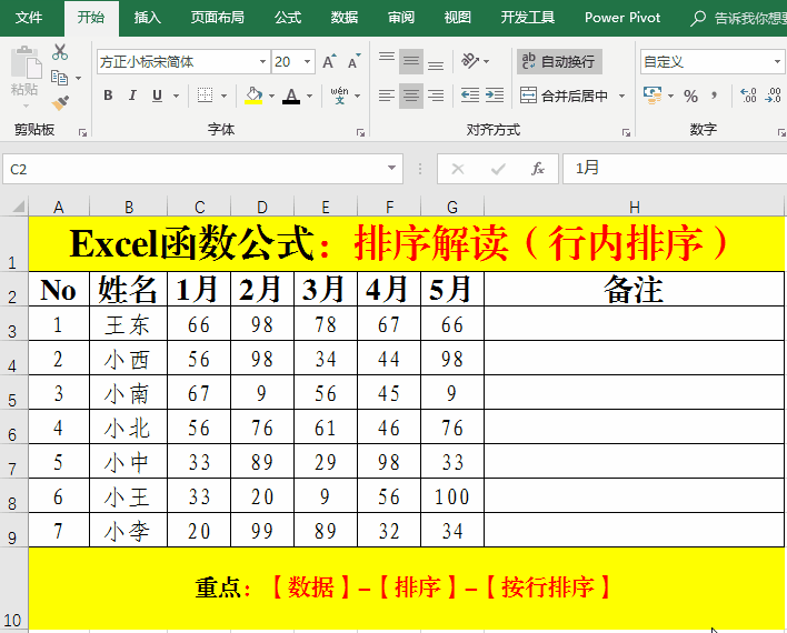 当前可变单元格在后. 3,此公式符合我们的日常习惯,没有断点.