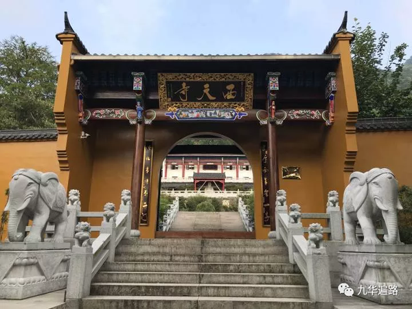 九华山99座寺院之50西天寺