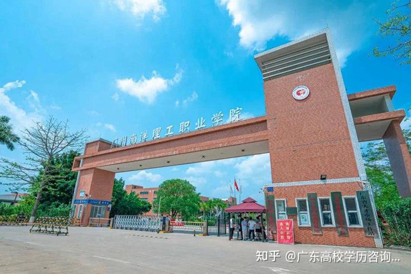 广东南洋理工职业学院高职扩招介绍