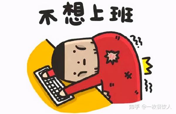 上班第一天,你需要一份节后"收心指南"
