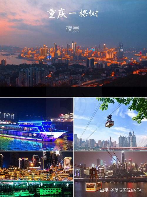 准备去重庆玩三天,有什么样的旅游攻略推荐呢?