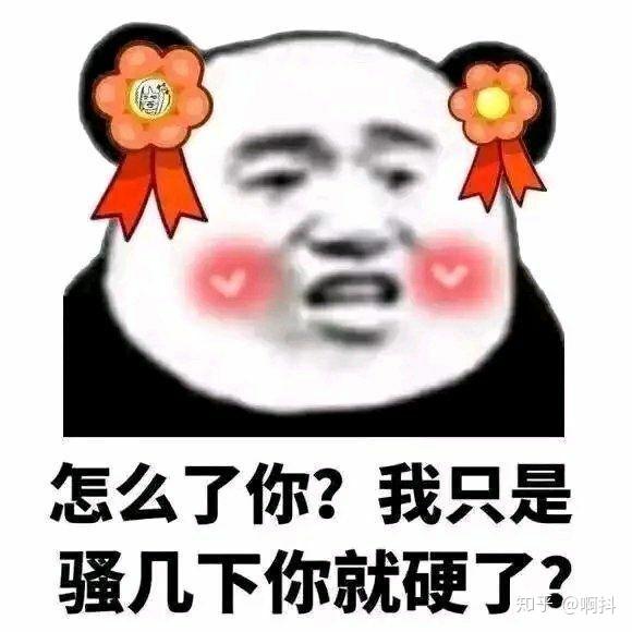 你都存了哪些傻屌表情包?