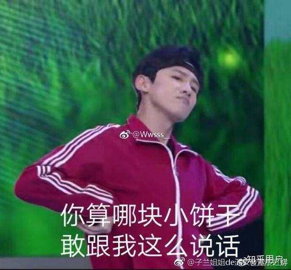 (cr见水印~emmmmm mua,顺便表白白敬亭表情包君~) 溜了溜了(〃ω〃)