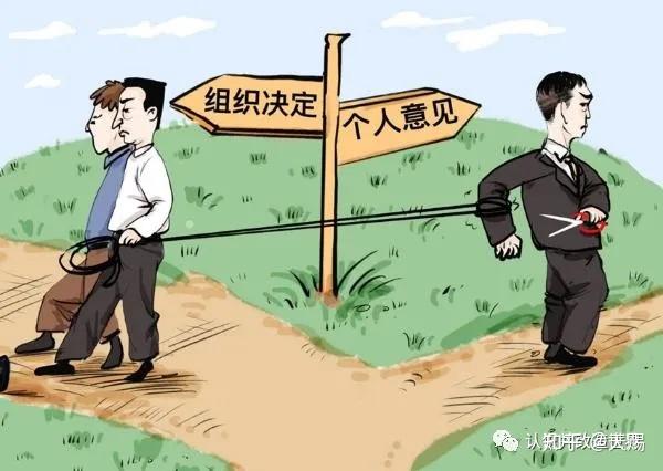 我们一定要反对自由主义