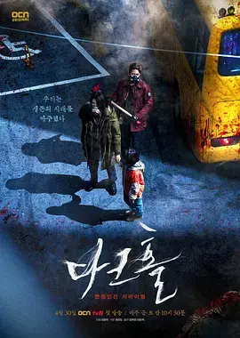 韩剧《黑洞》有哪些细思极恐的细节?
