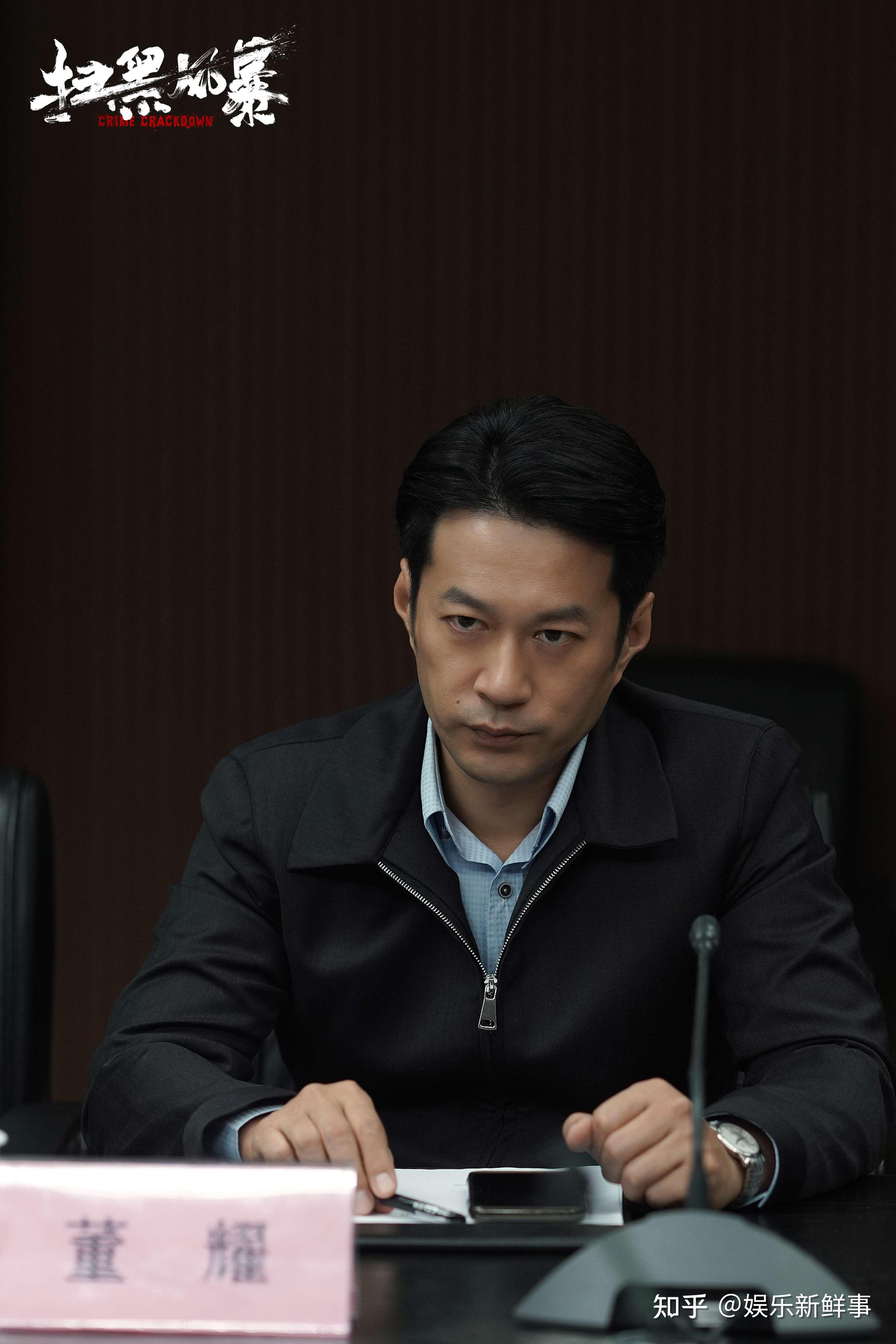 谭凯扫黑风暴持续热播董耀不为人知的双面人生