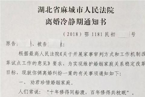 收到离婚通知书后要做哪些事情