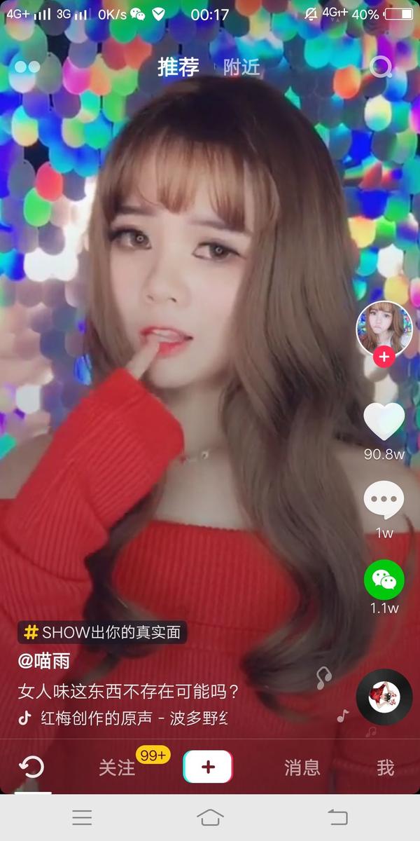 抖音里面这些传神的美女你们见过吗