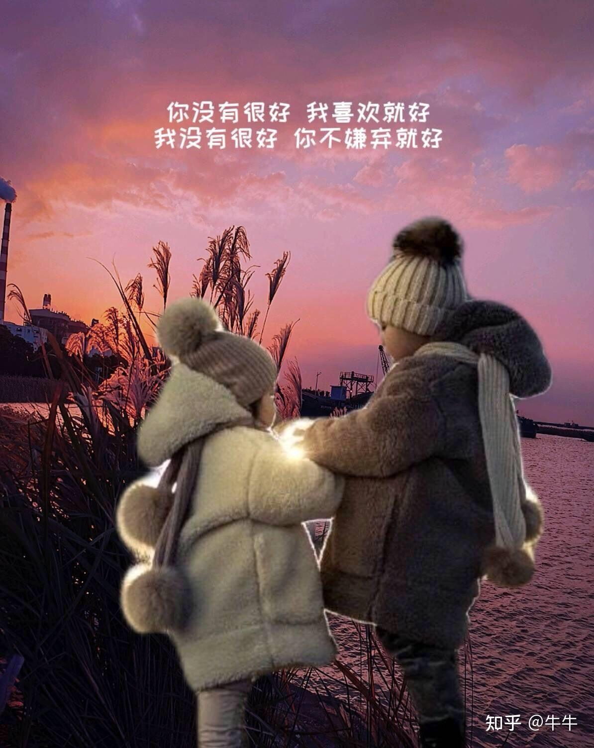 陪伴才是最长情的告白