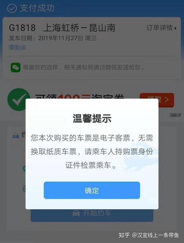 2)购票成功后验证的短信.