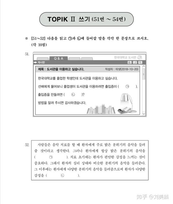 topik6级小作文应试技巧篇