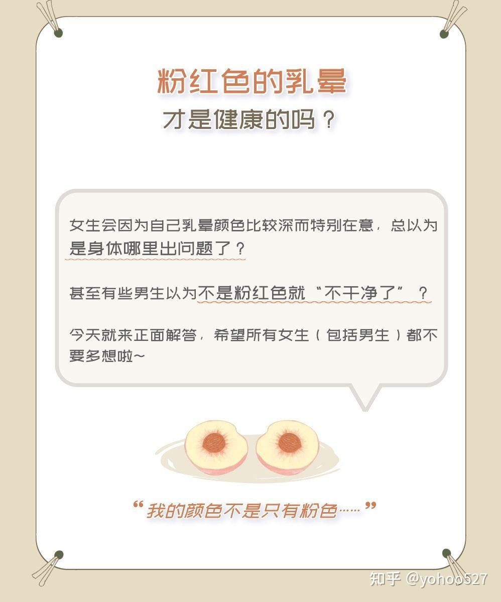 什么乳晕的颜色比口红色号还多