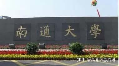 "南大"究竟是南京大学,南昌大学,还是南通大学?