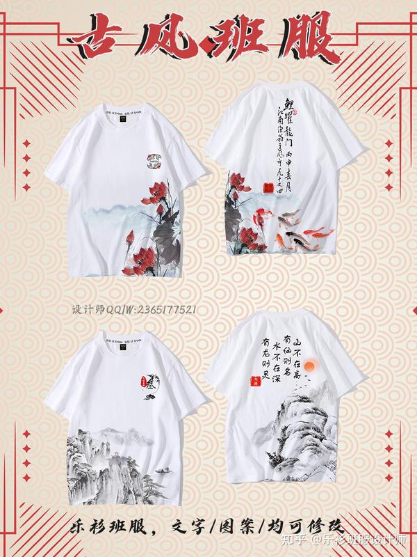 气质古风班服/学生班服设计/独特班服款式大全