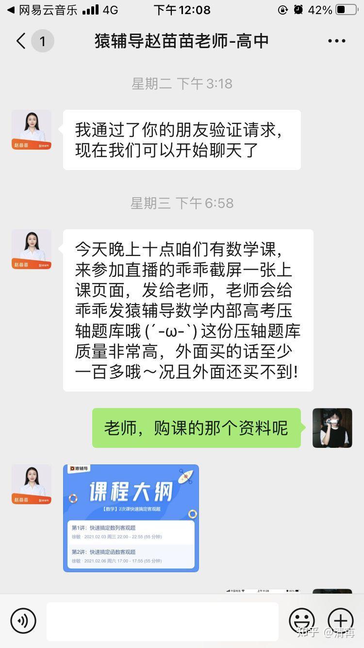 猿辅导的老师我要应有的资料错在哪了