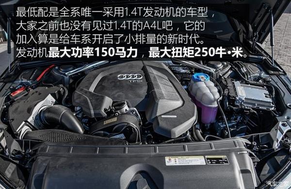 解读低配车 拍奥迪a4l 30 tfsi 进取型